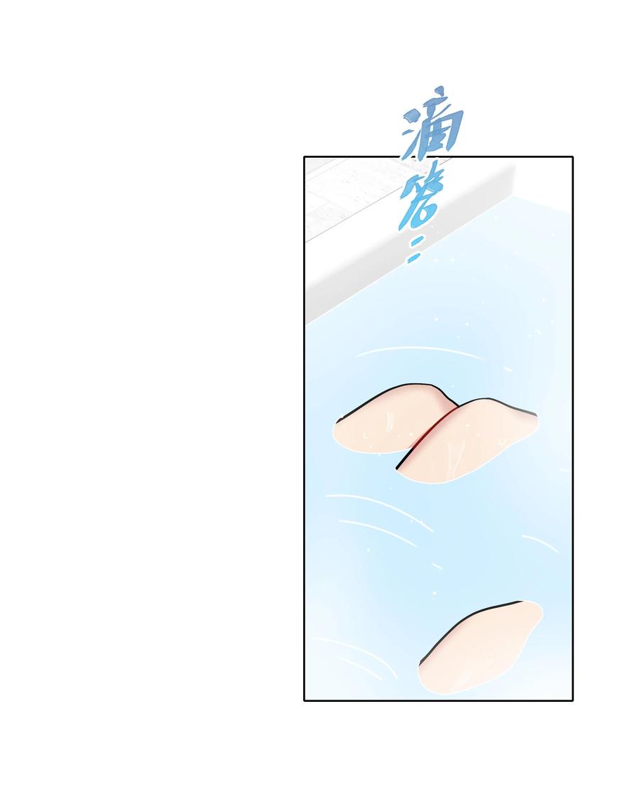 《内有恶犬请小心》16 技术不佳 第24页