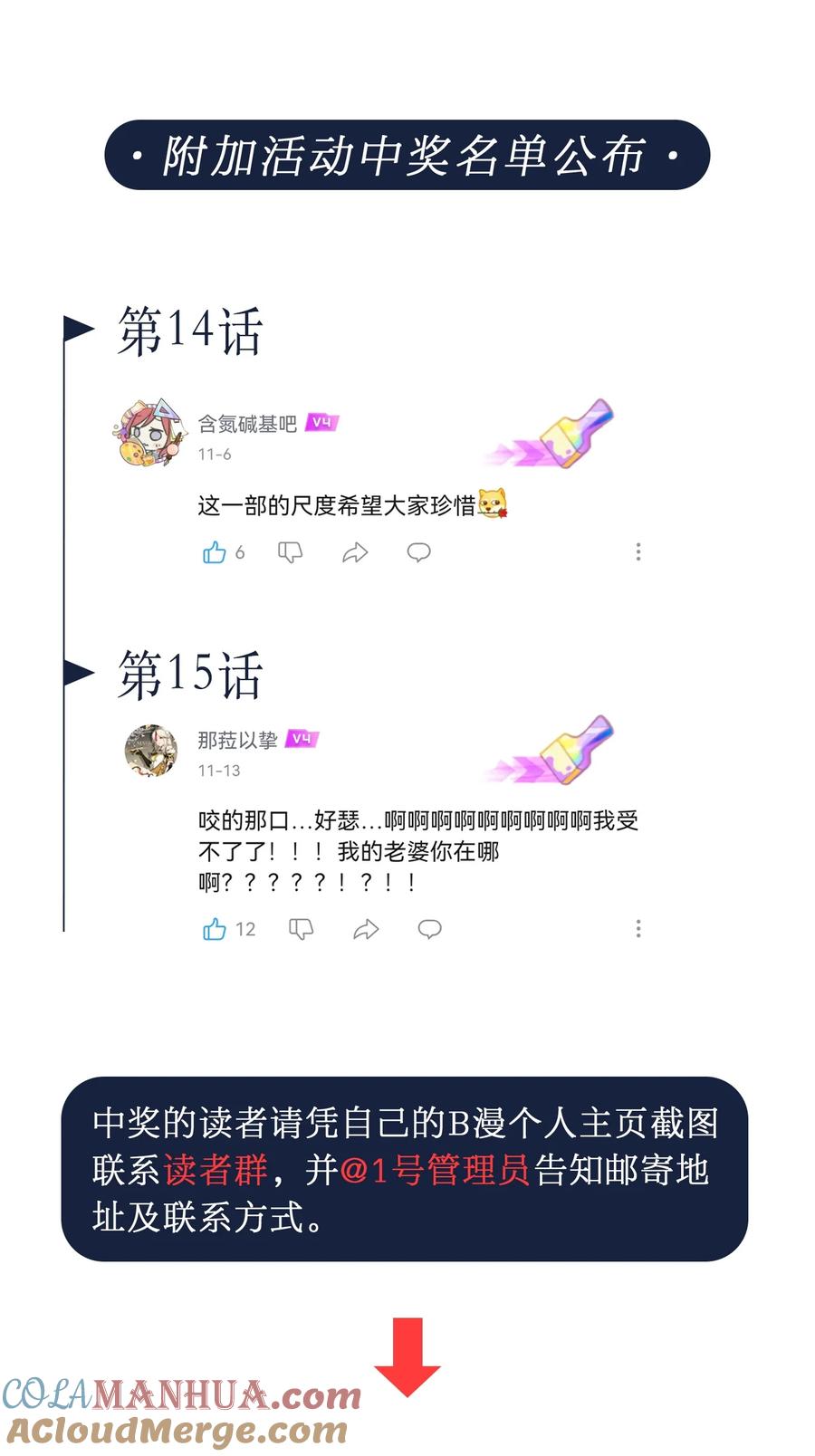 《内有恶犬请小心》16 技术不佳 第43页