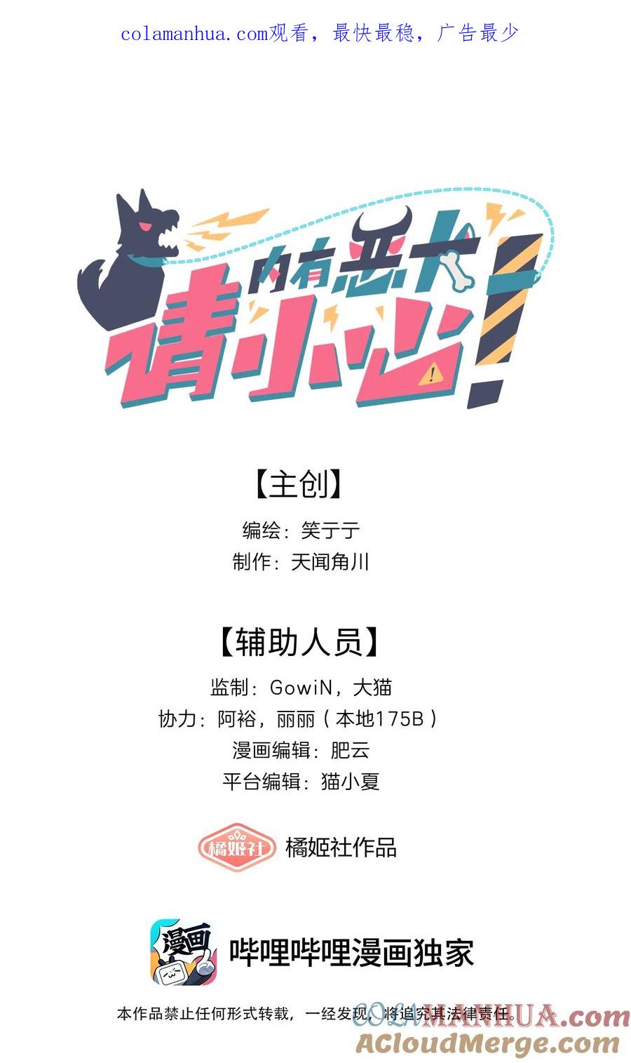 《内有恶犬请小心》16 技术不佳 第1页