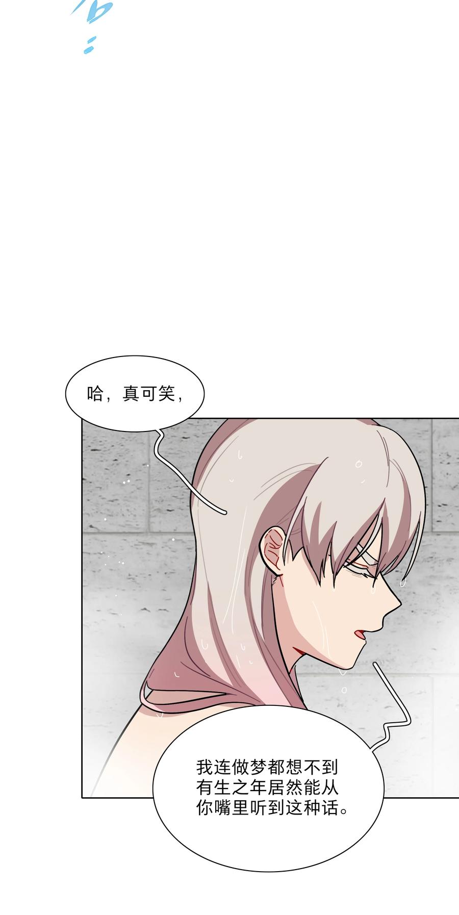 《内有恶犬请小心》16 技术不佳 第27页