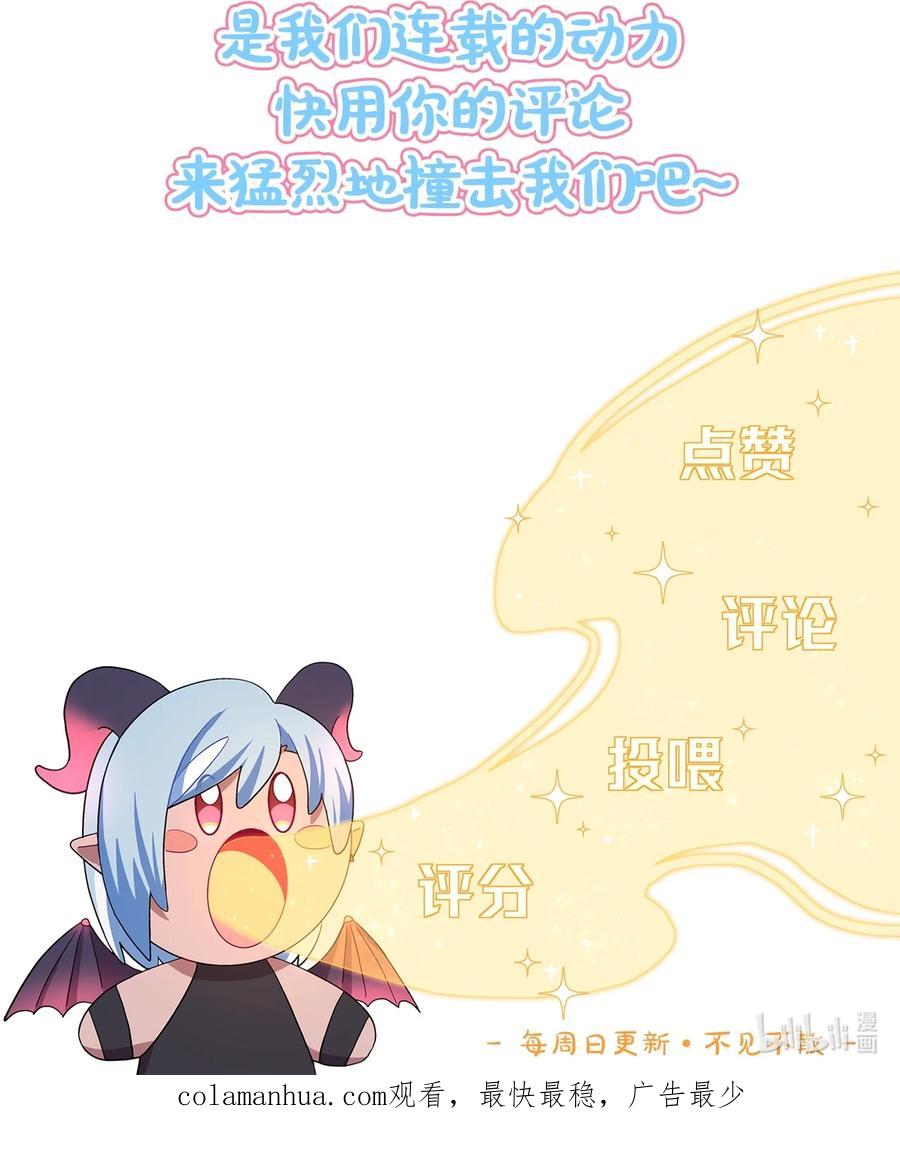 《内有恶犬请小心》16 技术不佳 第45页
