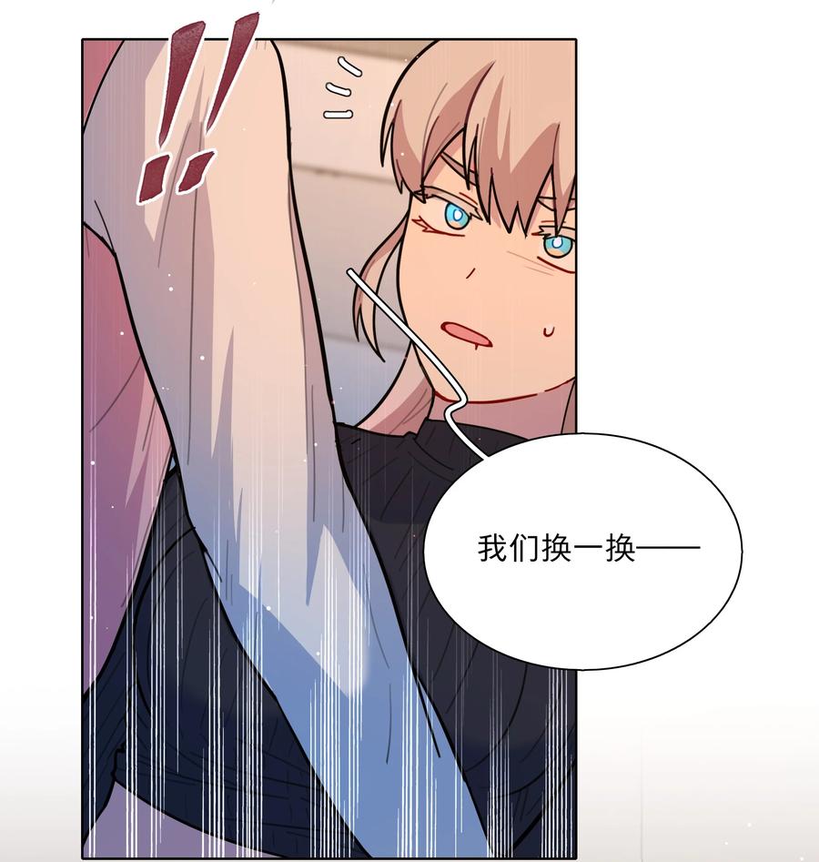 《内有恶犬请小心》16 技术不佳 第15页
