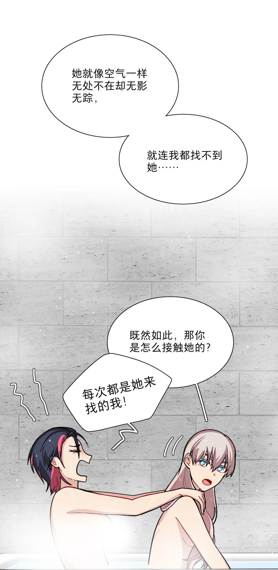 《内有恶犬请小心》16 技术不佳 第38页