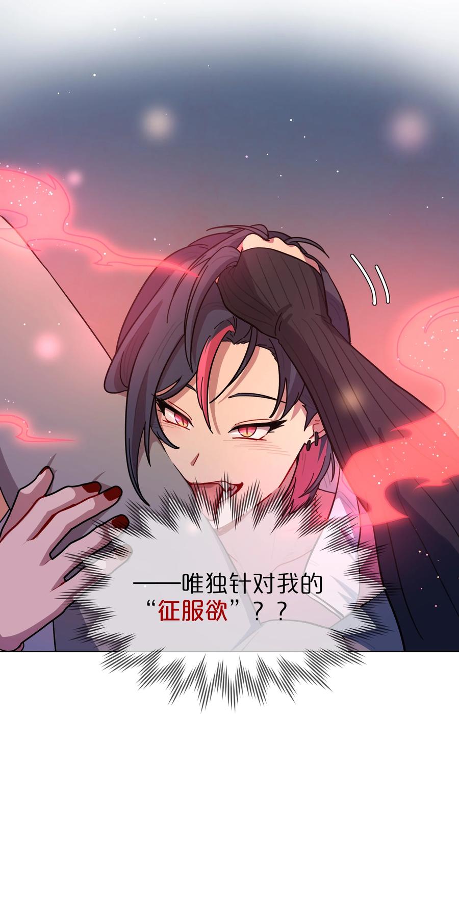 《内有恶犬请小心》16 技术不佳 第11页