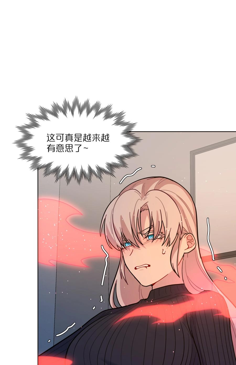 《内有恶犬请小心》16 技术不佳 第12页