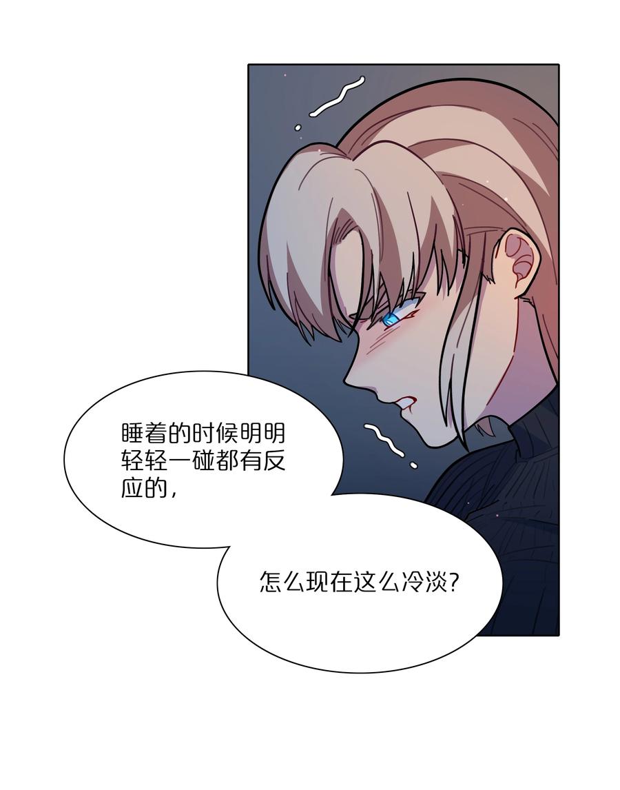 《内有恶犬请小心》16 技术不佳 第8页