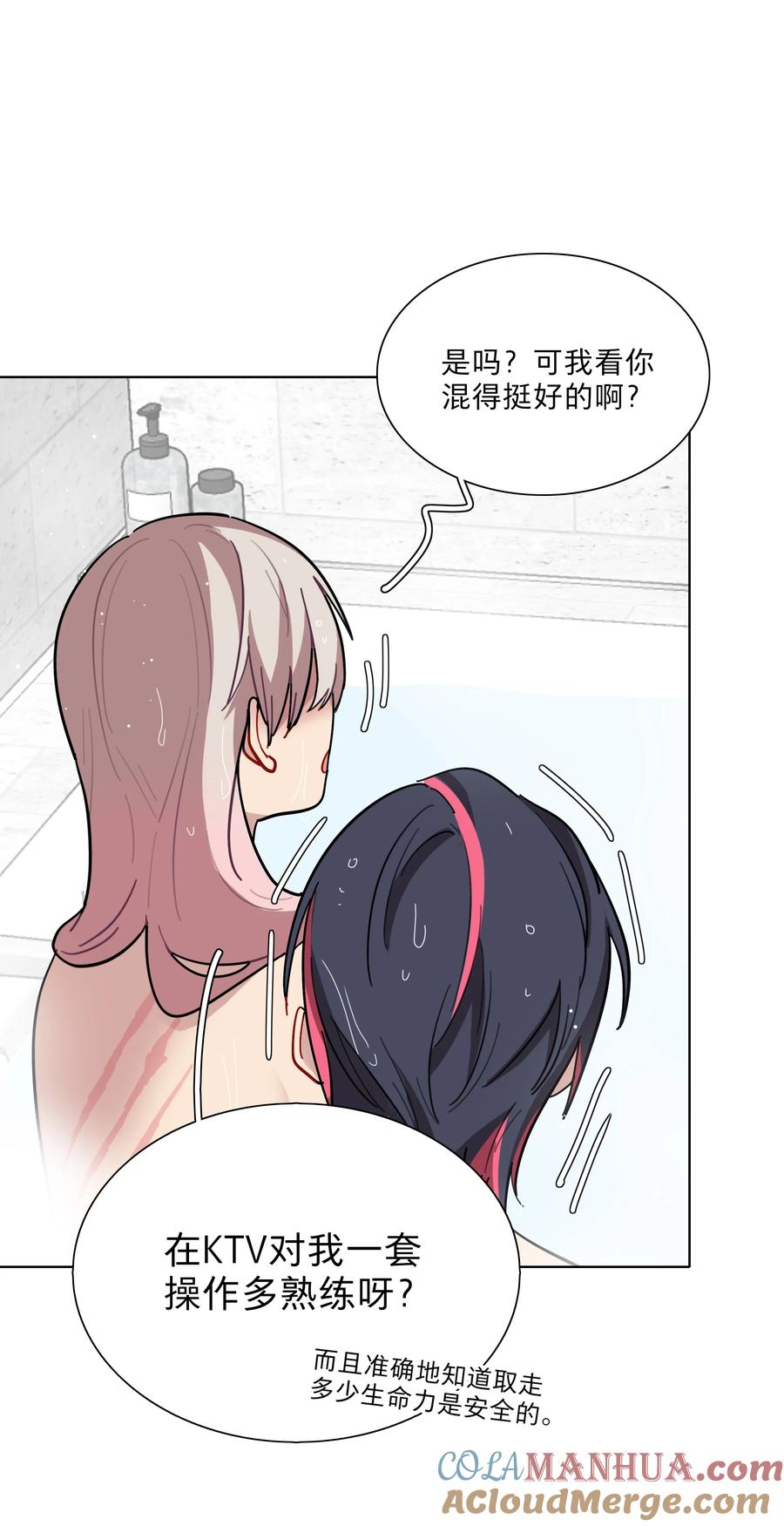 《内有恶犬请小心》16 技术不佳 第34页