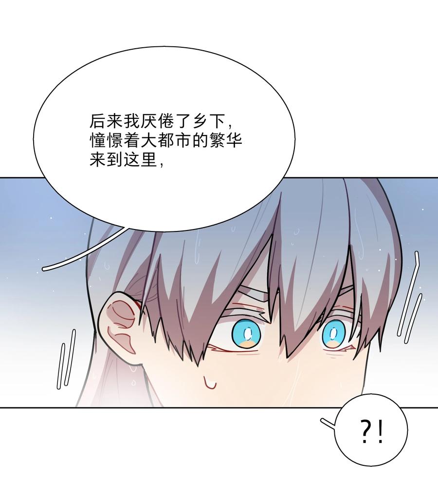 《内有恶犬请小心》16 技术不佳 第32页