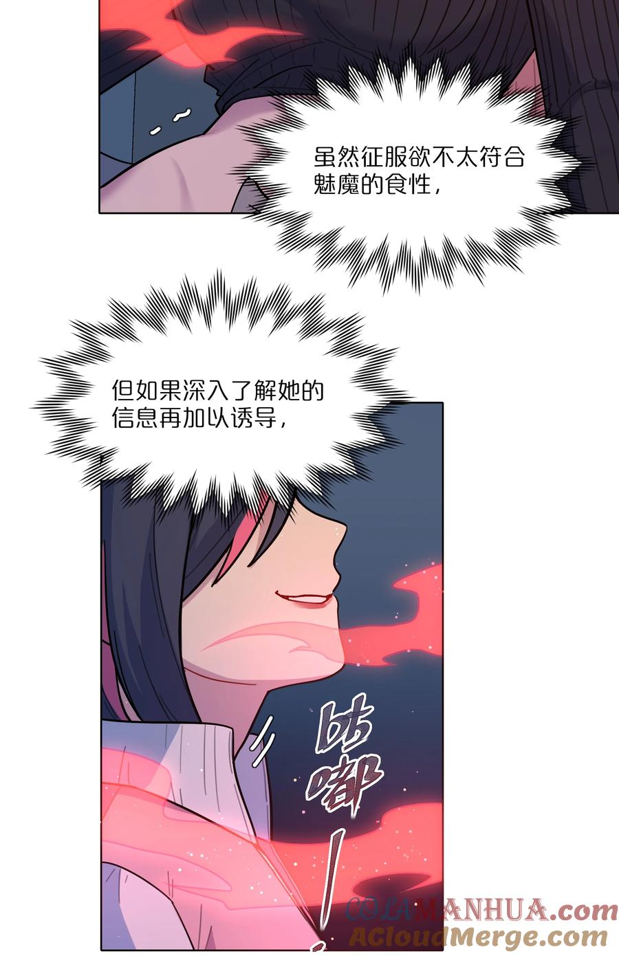 《内有恶犬请小心》16 技术不佳 第13页