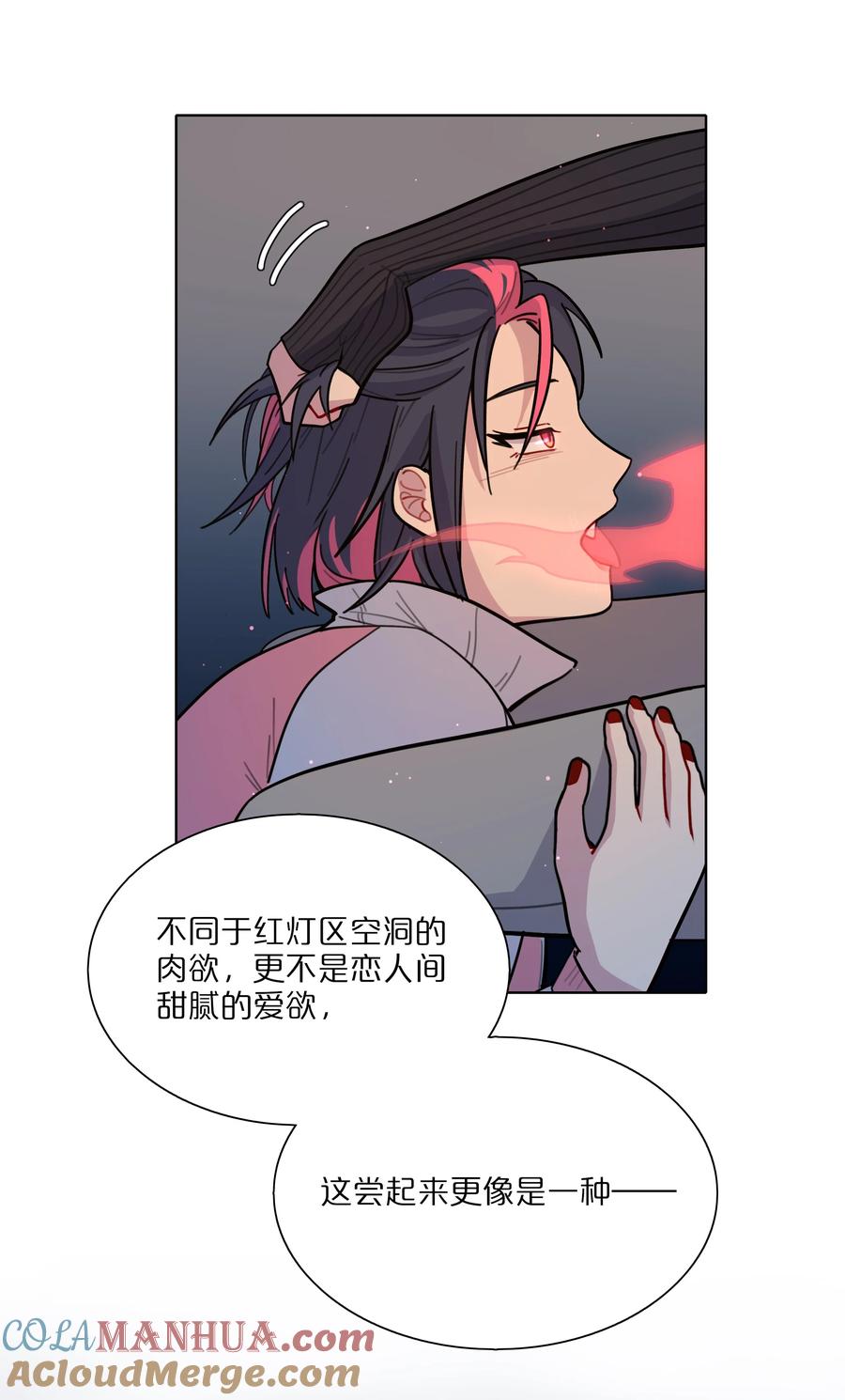 《内有恶犬请小心》16 技术不佳 第10页