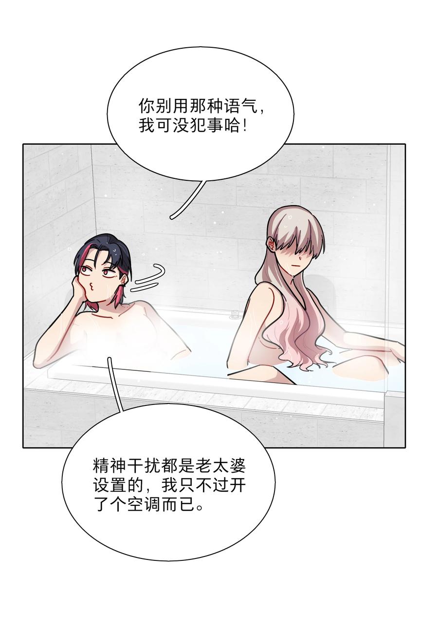 《内有恶犬请小心》16 技术不佳 第35页