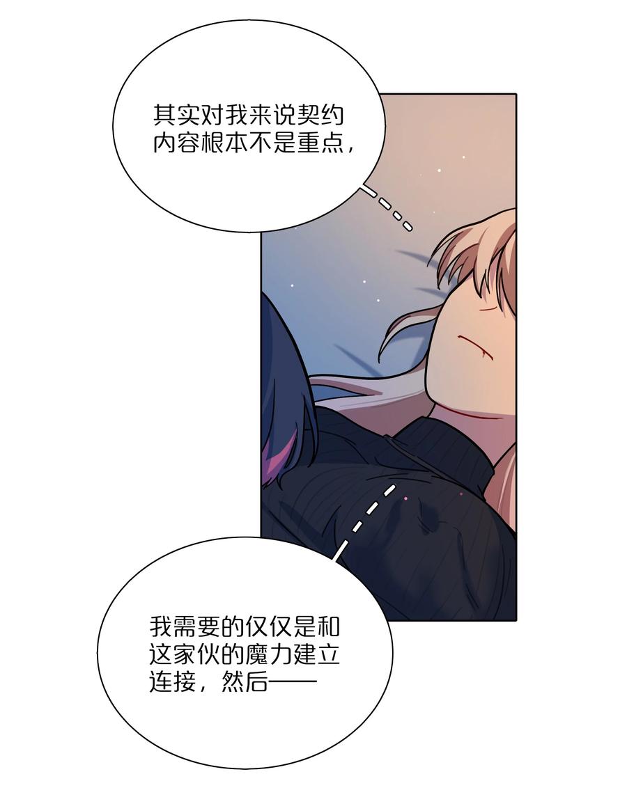 《内有恶犬请小心》16 技术不佳 第3页