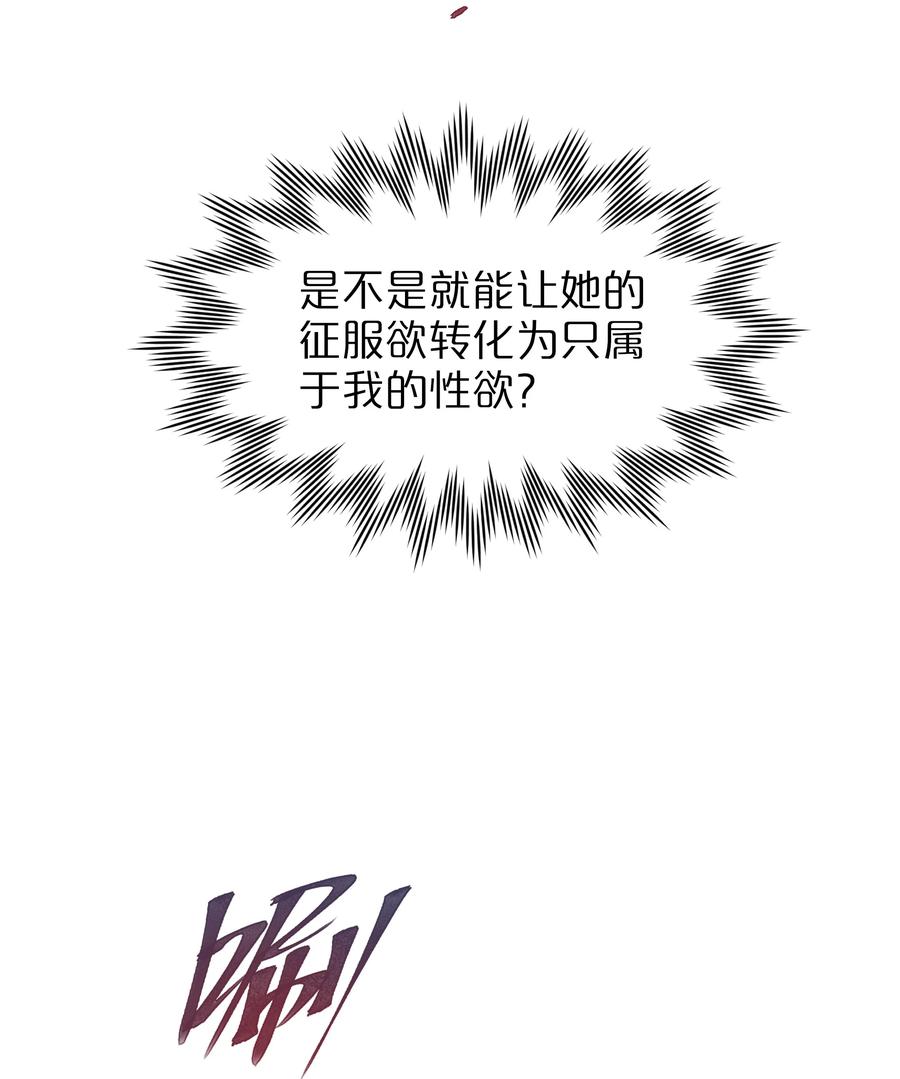 《内有恶犬请小心》16 技术不佳 第14页