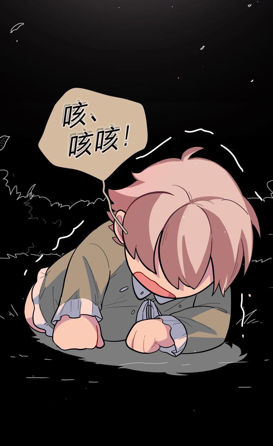 《内有恶犬请小心》17 黑桃小姐 第38页