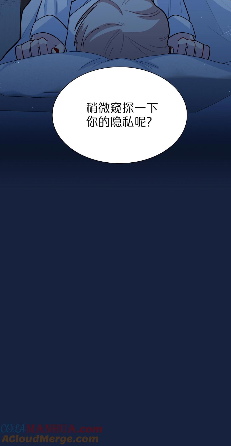 《内有恶犬请小心》17 黑桃小姐 第7页