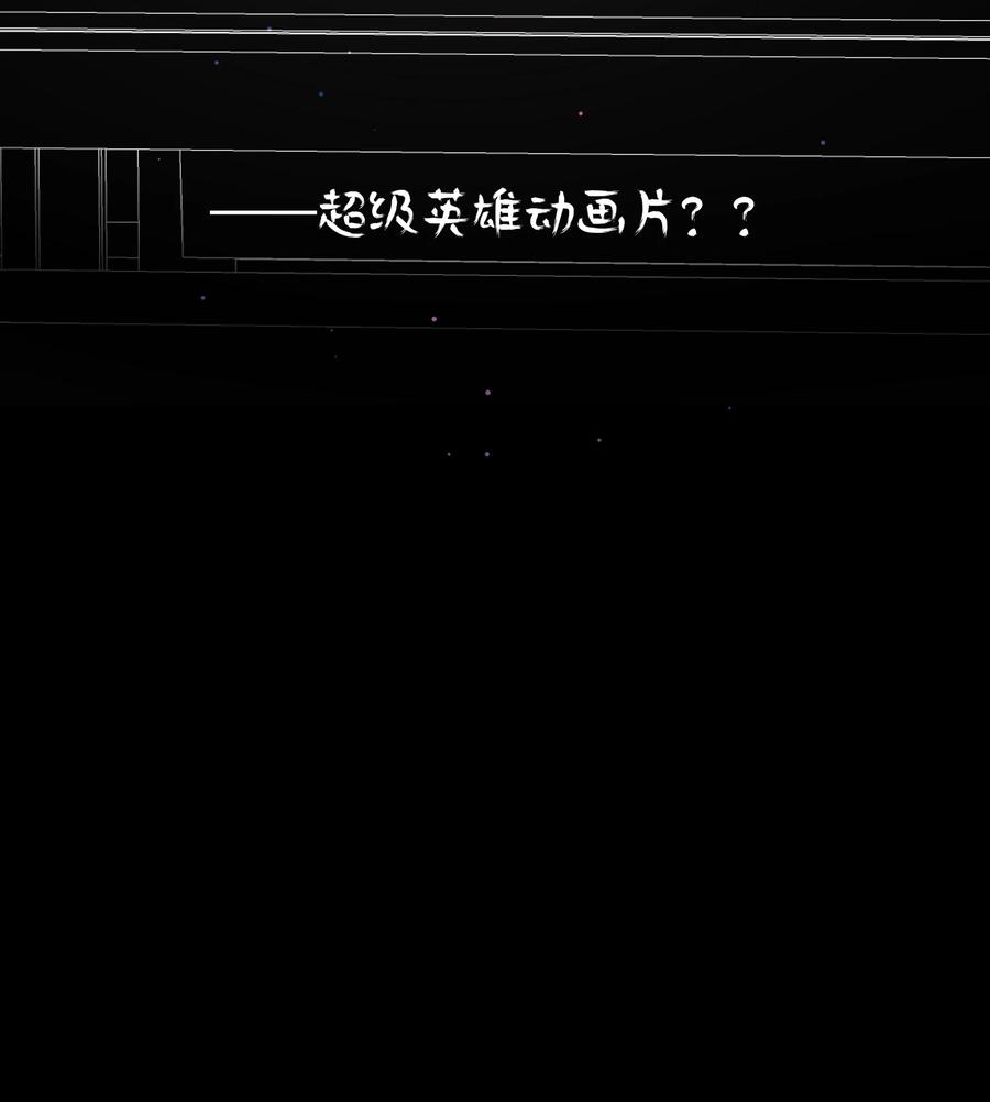 《内有恶犬请小心》17 黑桃小姐 第21页