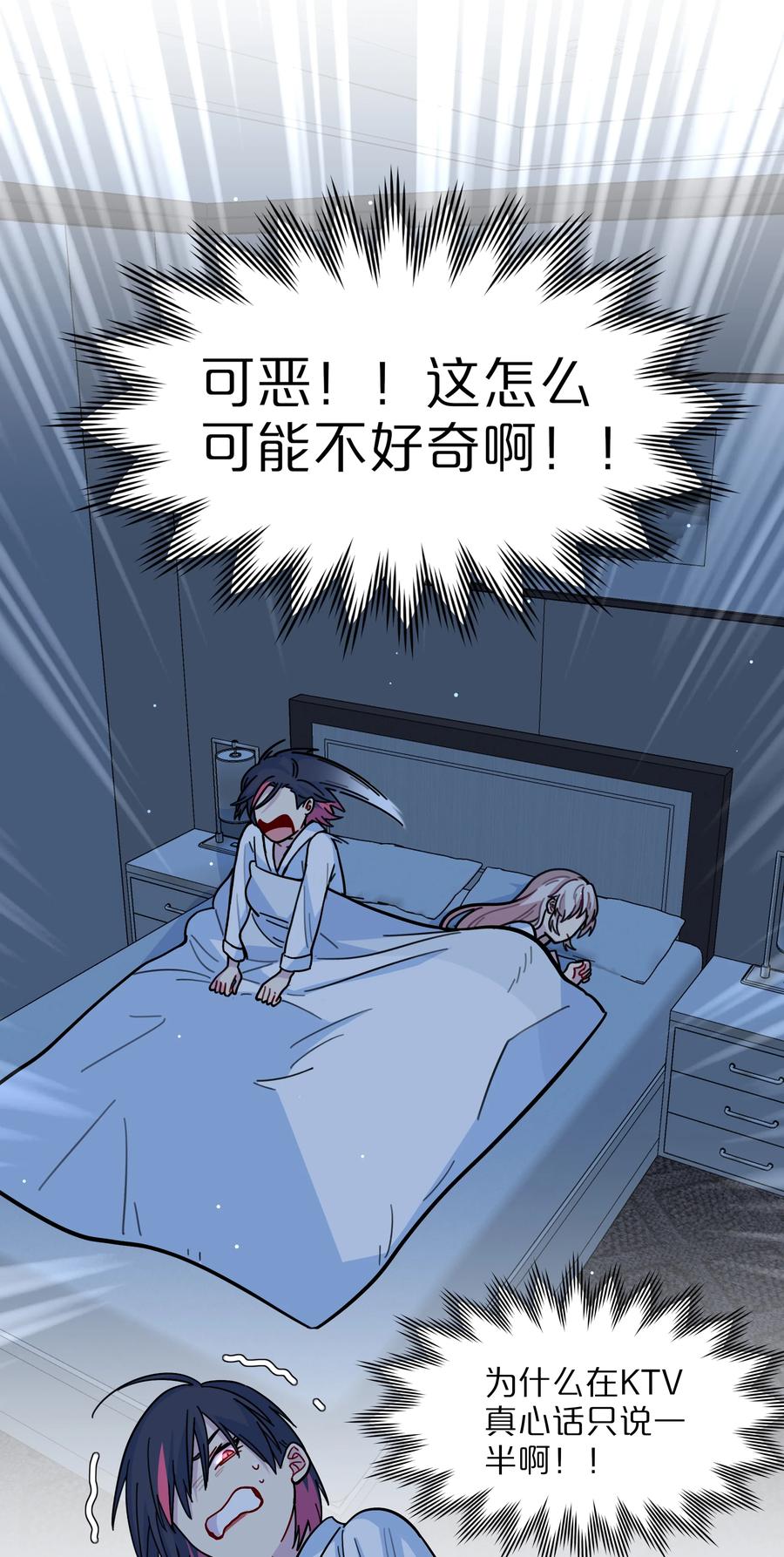 《内有恶犬请小心》17 黑桃小姐 第12页