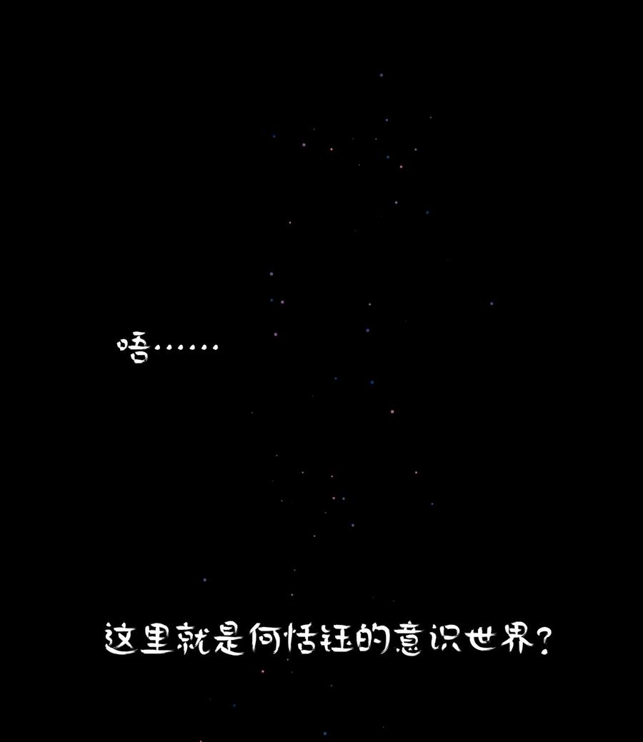 《内有恶犬请小心》17 黑桃小姐 第17页