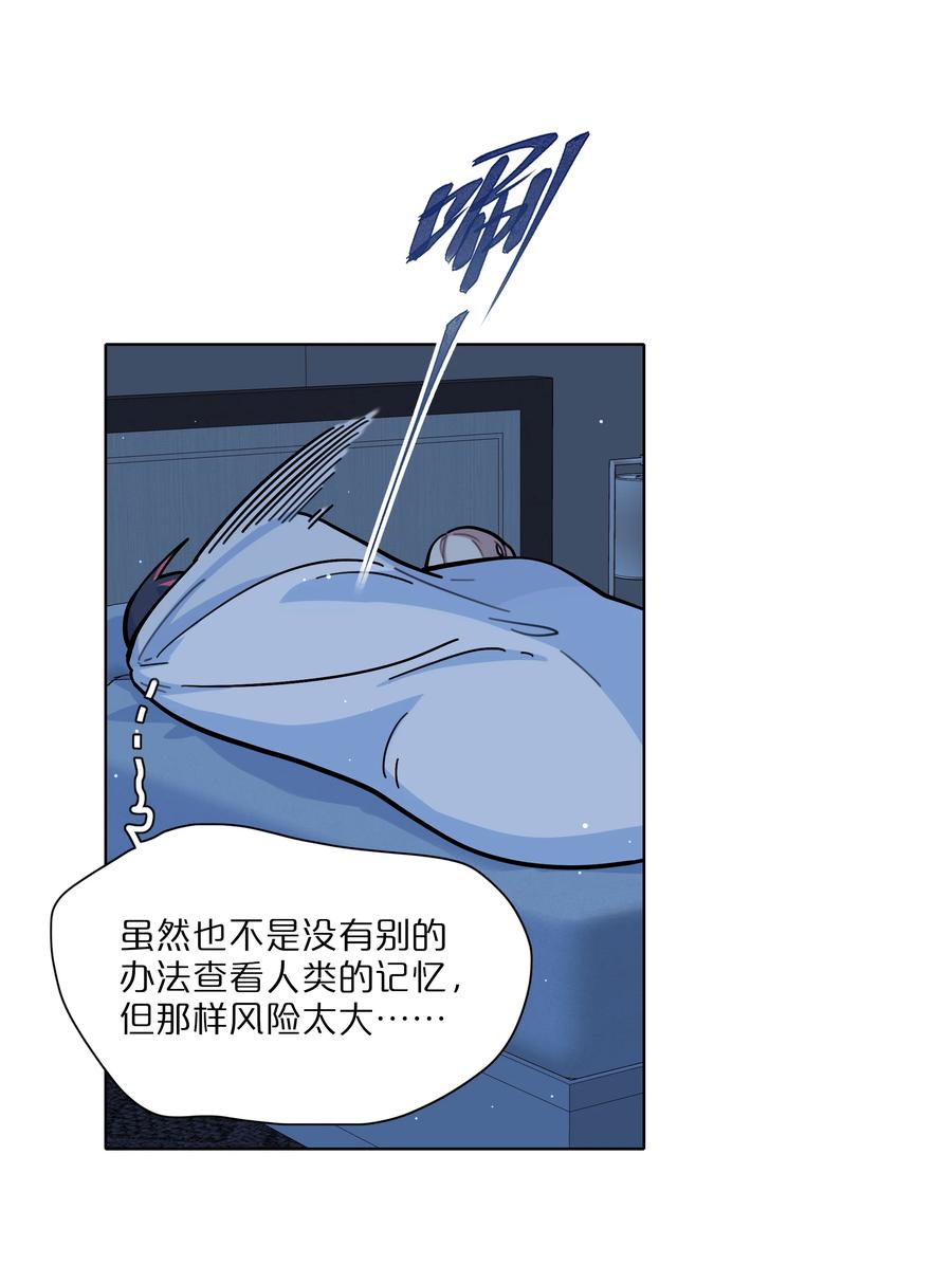 《内有恶犬请小心》17 黑桃小姐 第9页