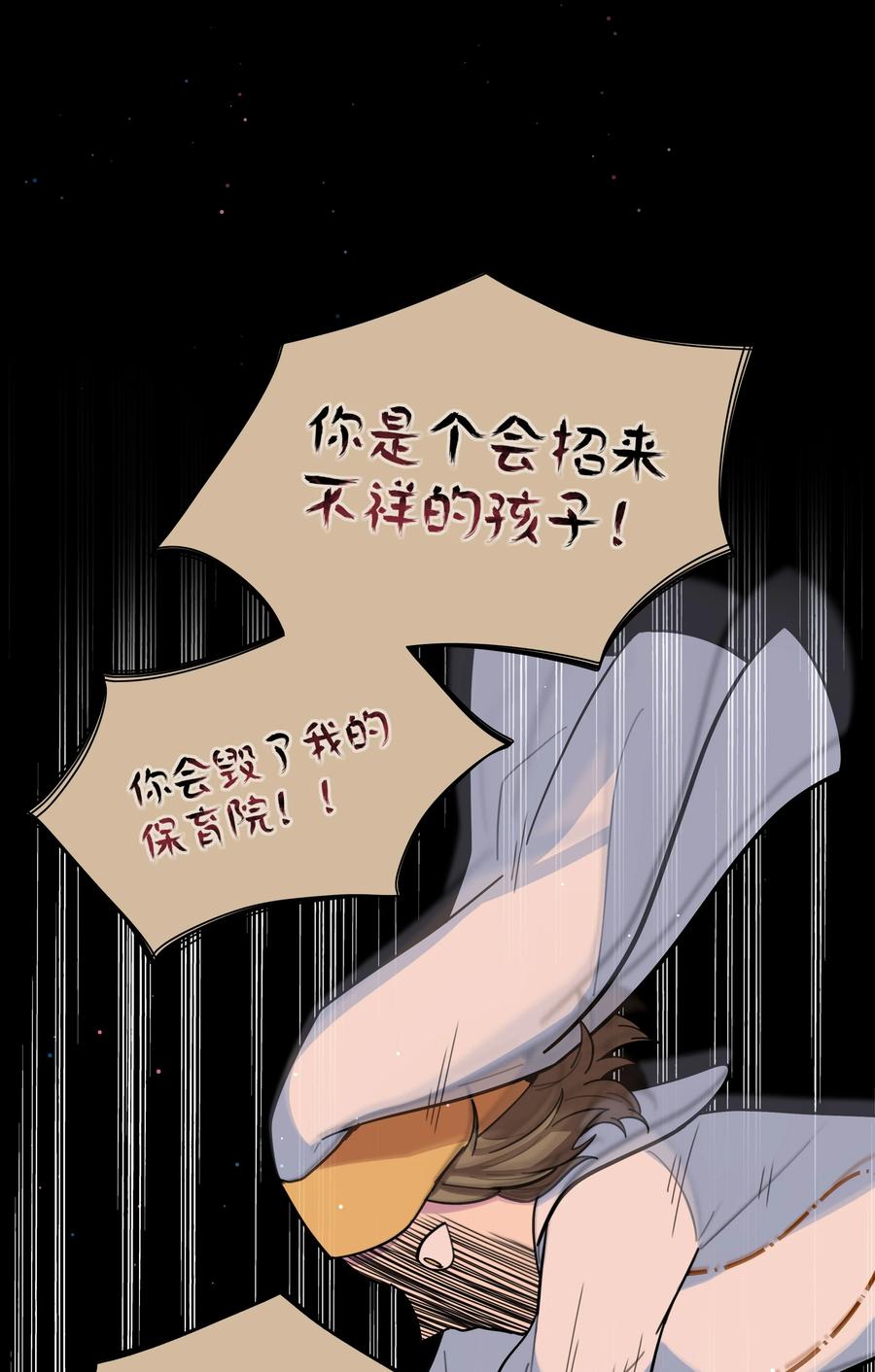《内有恶犬请小心》17 黑桃小姐 第29页