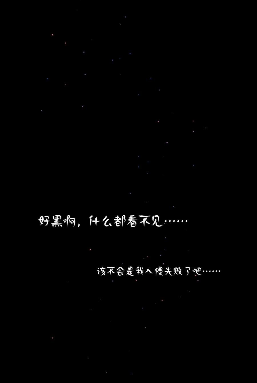 《内有恶犬请小心》17 黑桃小姐 第18页
