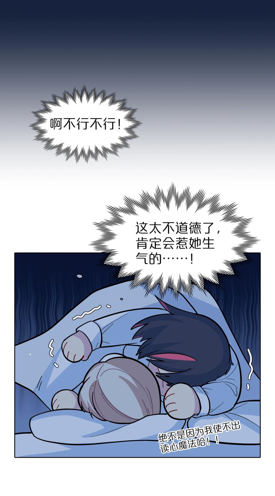 《内有恶犬请小心》17 黑桃小姐 第8页