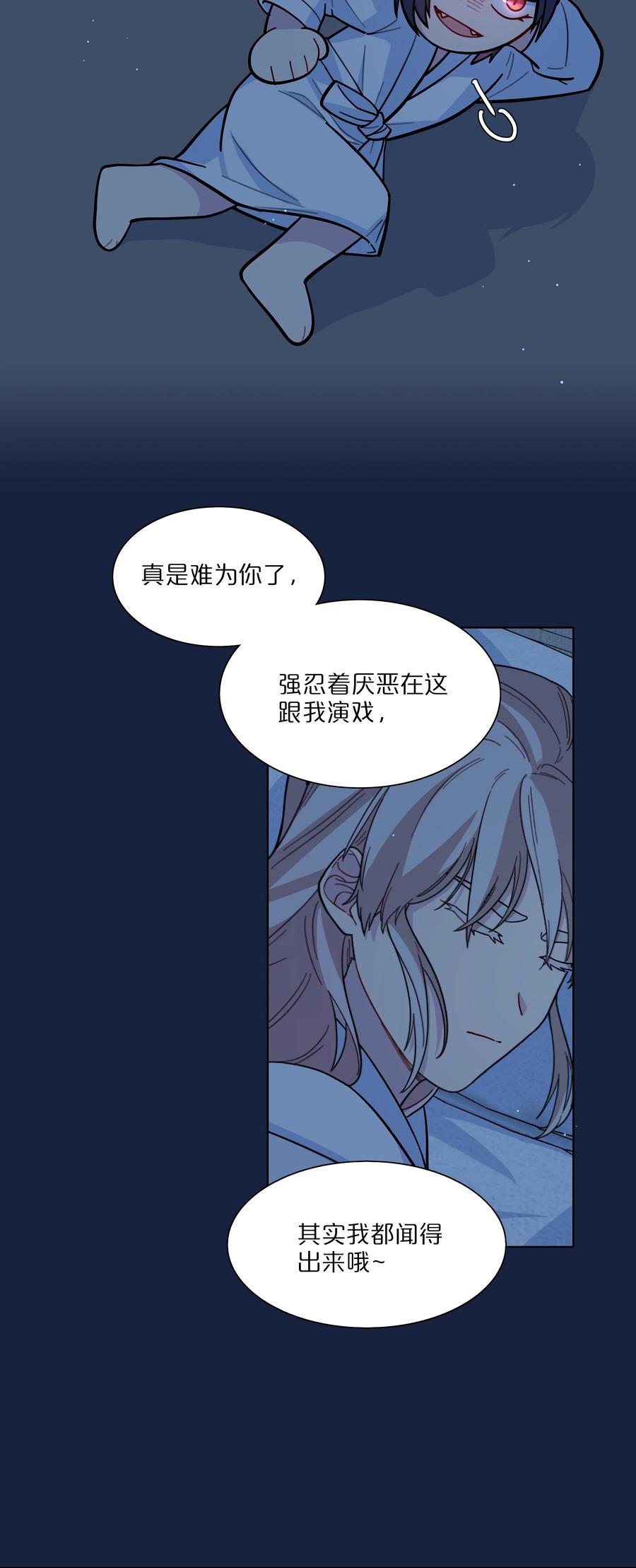 《内有恶犬请小心》17 黑桃小姐 第5页