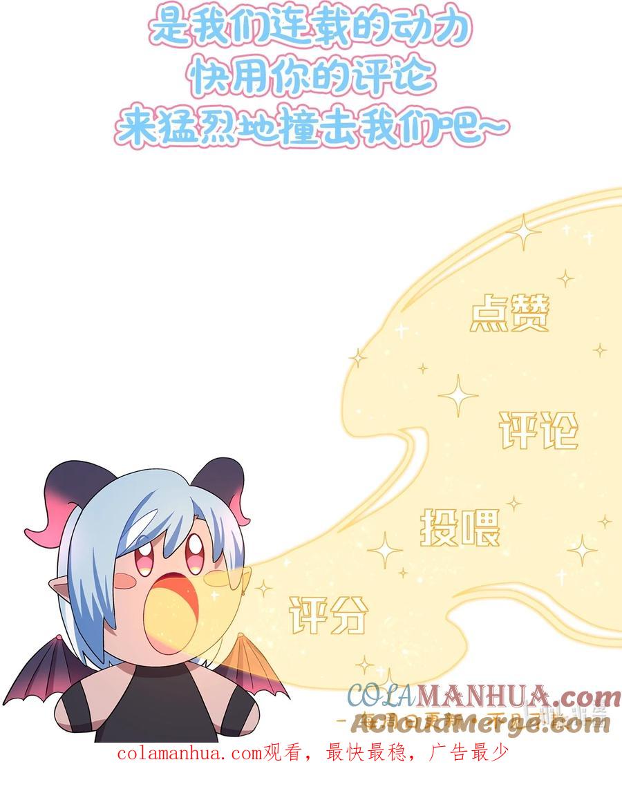 《内有恶犬请小心》17 黑桃小姐 第58页