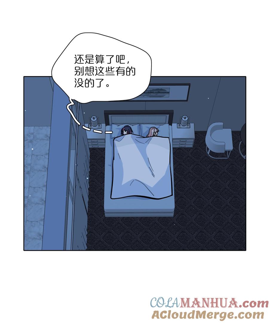 《内有恶犬请小心》17 黑桃小姐 第10页