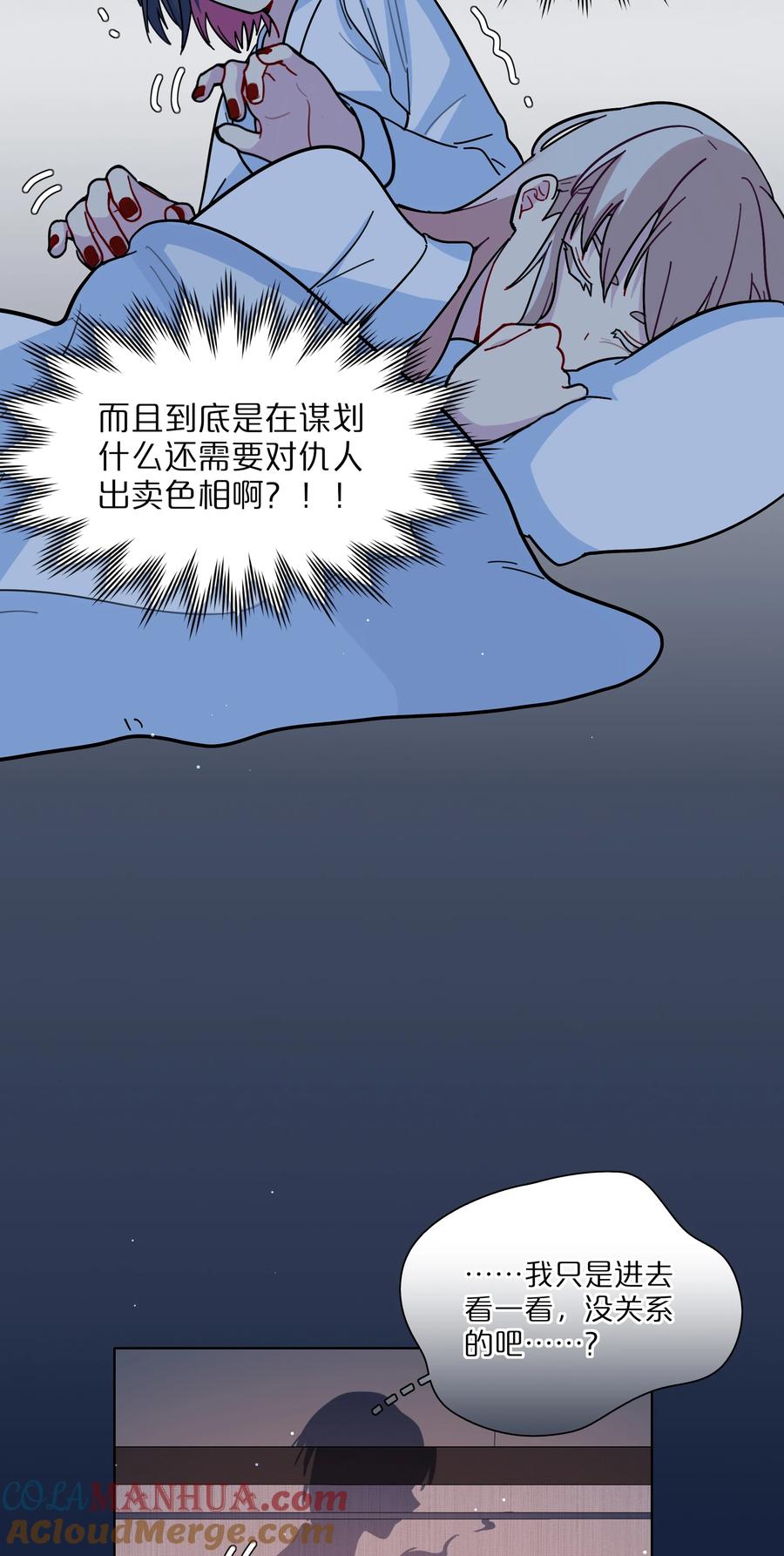 《内有恶犬请小心》17 黑桃小姐 第13页