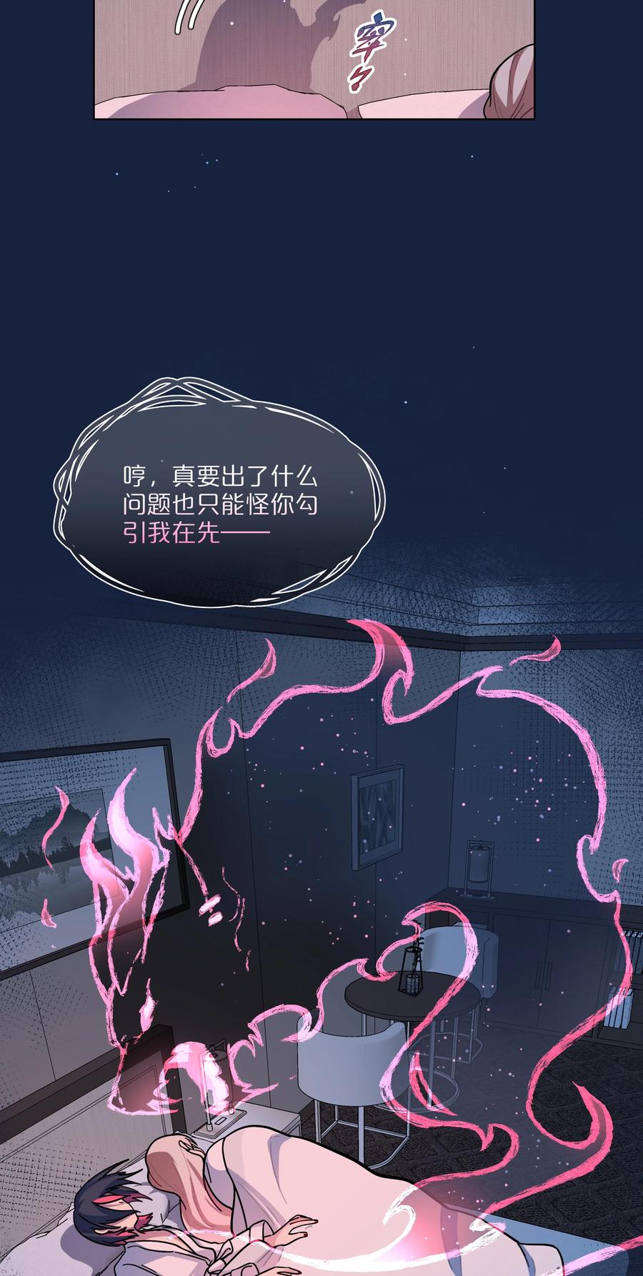 《内有恶犬请小心》17 黑桃小姐 第14页