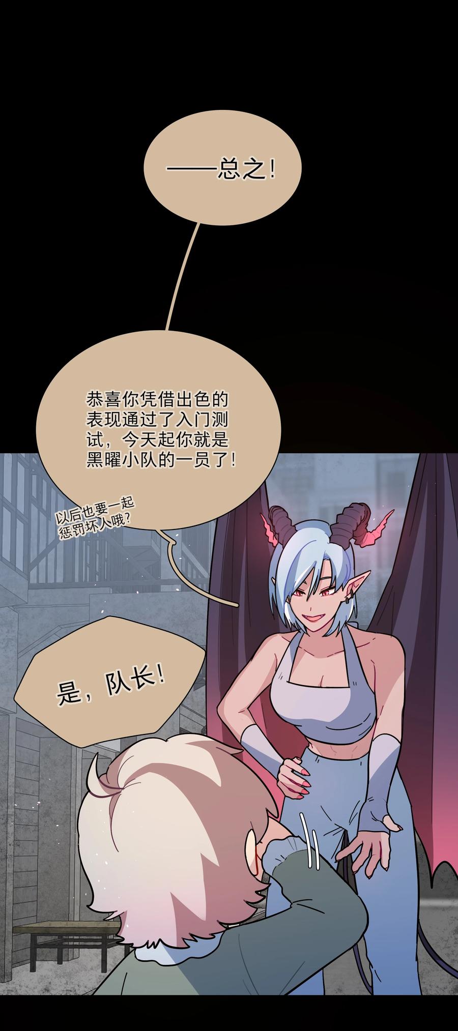 《内有恶犬请小心》18 我要杀了你 第20页