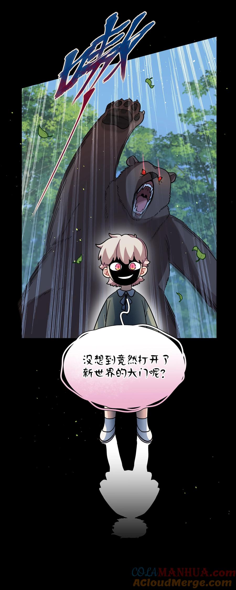 《内有恶犬请小心》18 我要杀了你 第40页