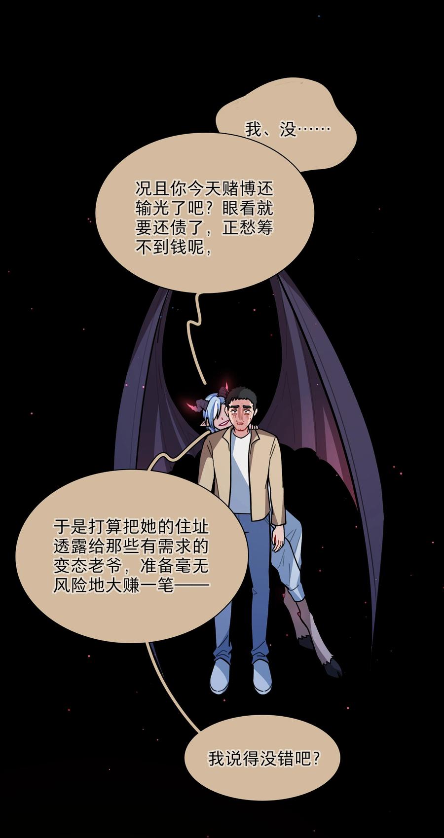 《内有恶犬请小心》18 我要杀了你 第15页