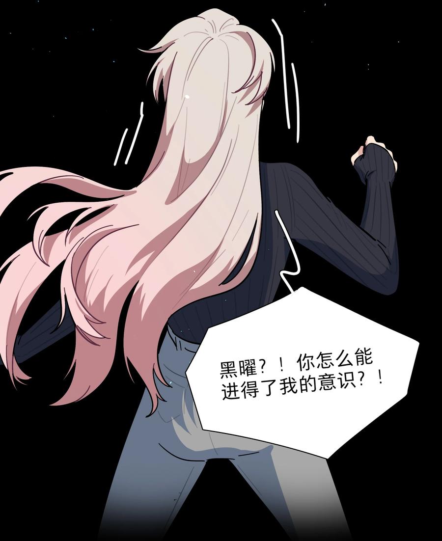 《内有恶犬请小心》18 我要杀了你 第38页