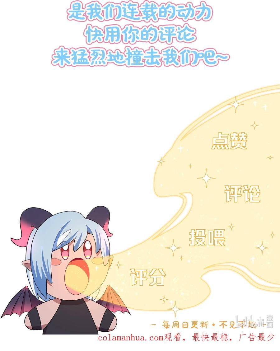 《内有恶犬请小心》18 我要杀了你 第51页
