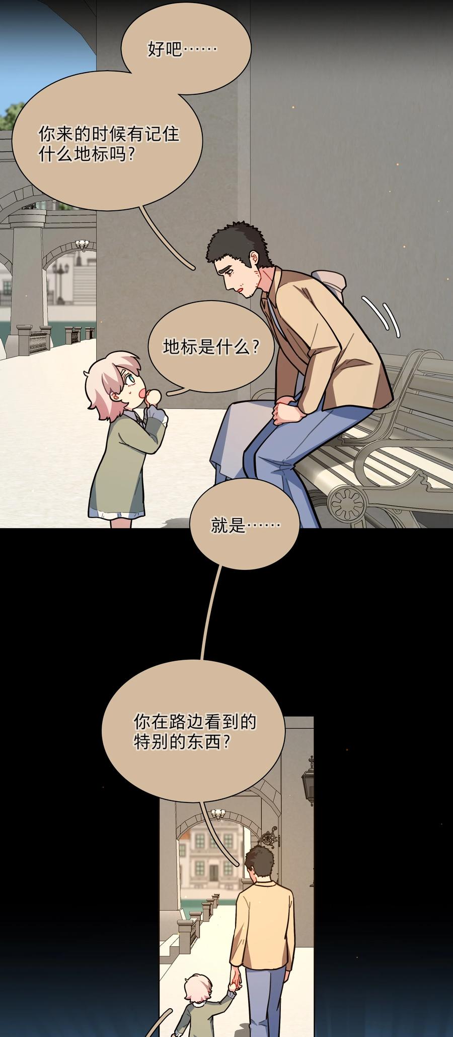 《内有恶犬请小心》18 我要杀了你 第6页