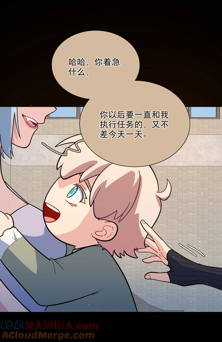 《内有恶犬请小心》18 我要杀了你 第31页