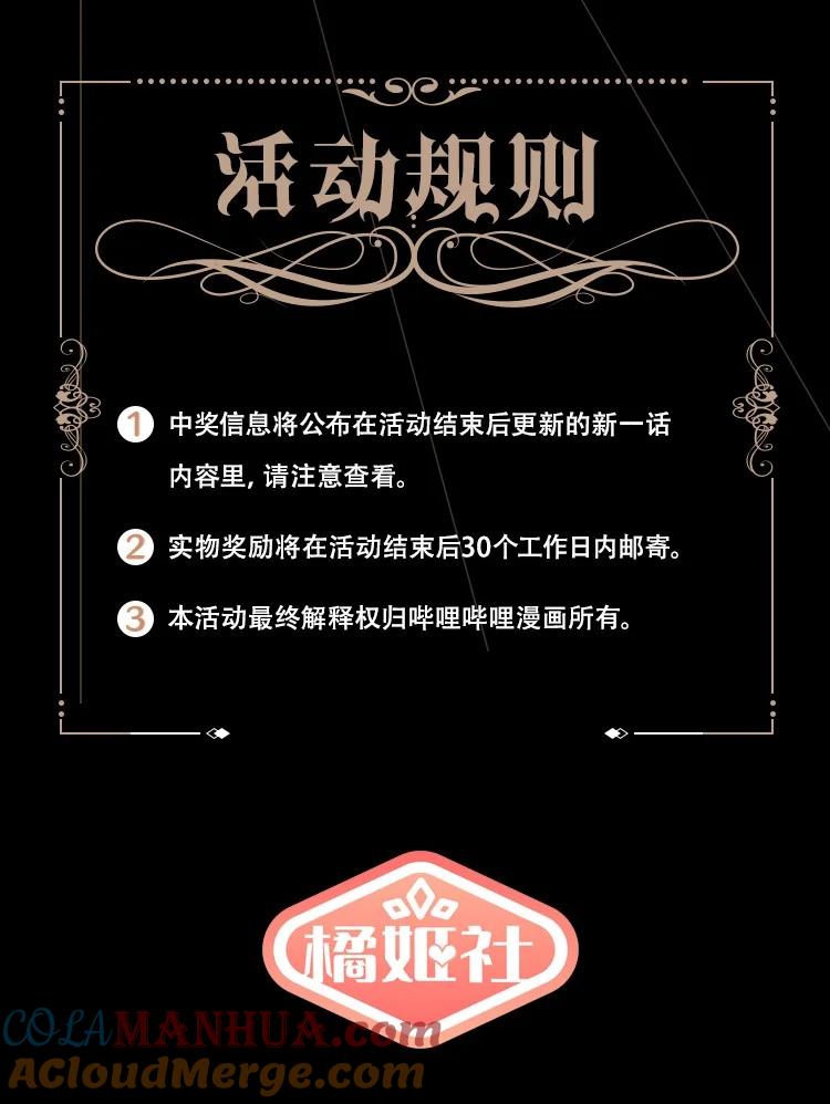 《内有恶犬请小心》福利 第2卷活动 第4页