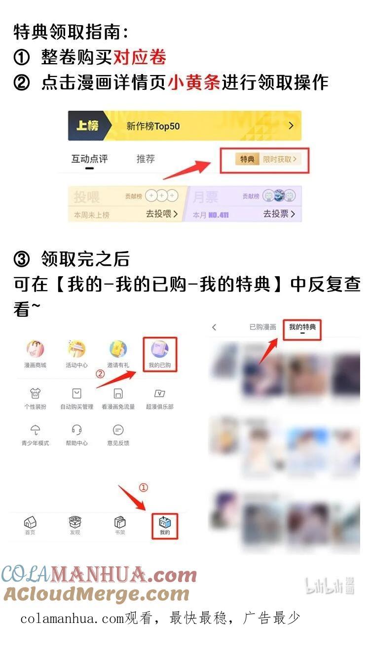 《内有恶犬请小心》福利 第2卷活动 第5页
