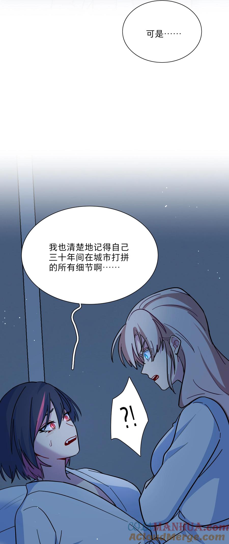 《内有恶犬请小心》19 我找你妈有事 第33页