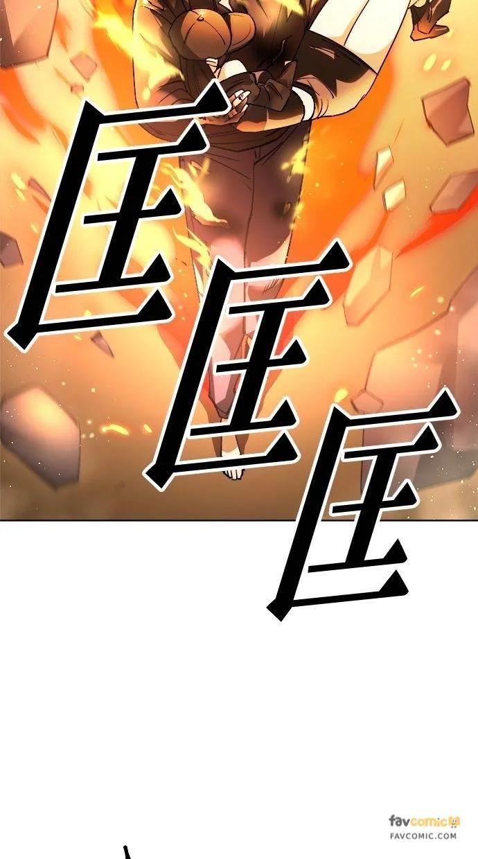 《宇宙天魔 3077》第23话 第131页