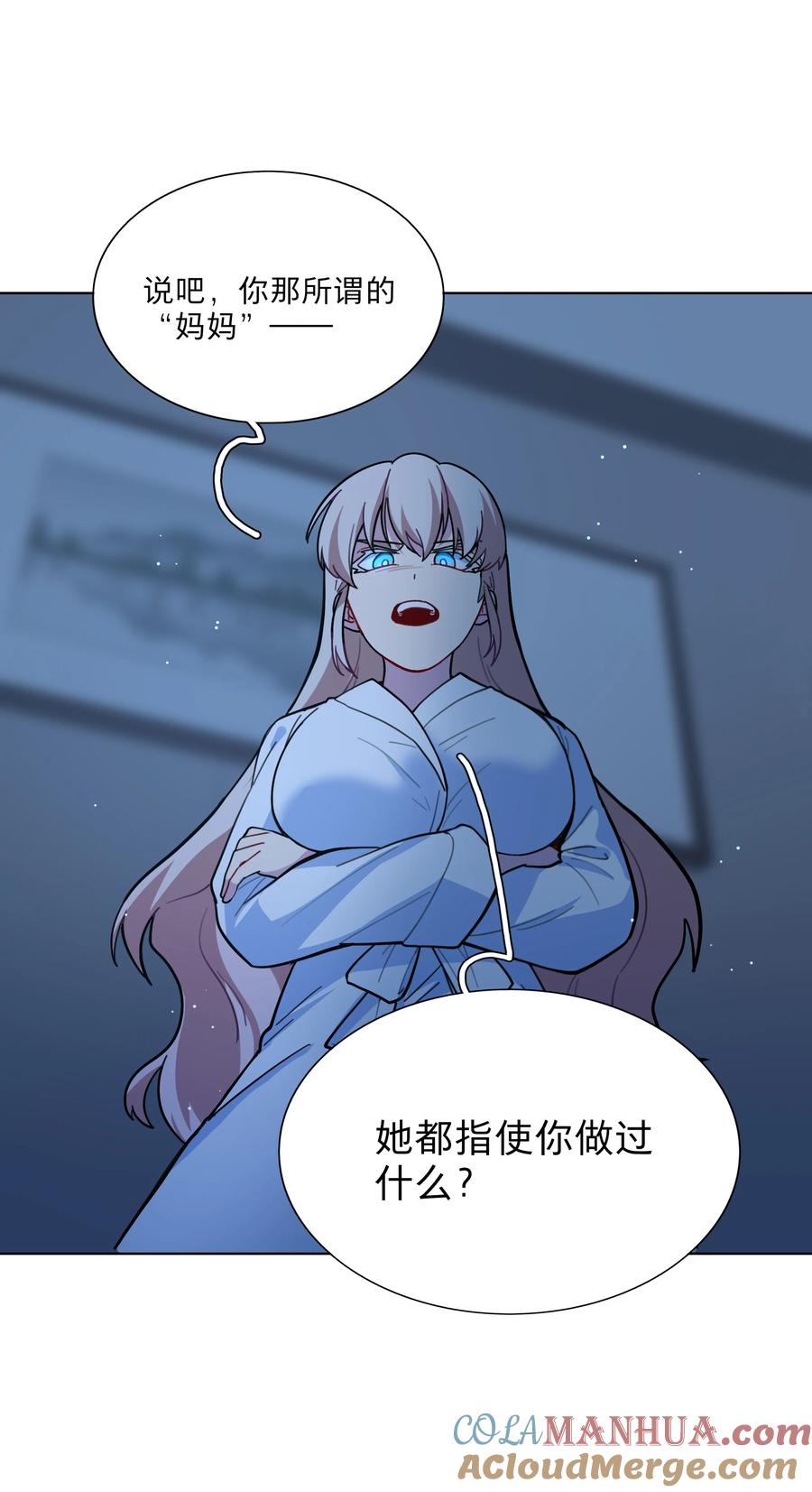 《内有恶犬请小心》19 我找你妈有事 第29页