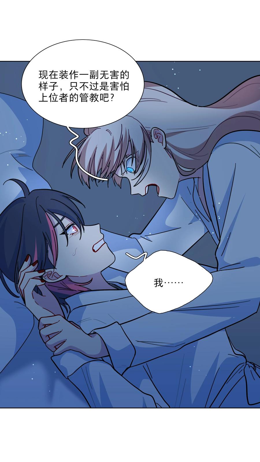 《内有恶犬请小心》19 我找你妈有事 第28页