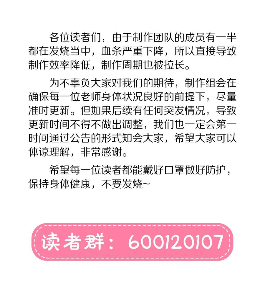 《内有恶犬请小心》19 我找你妈有事 第36页