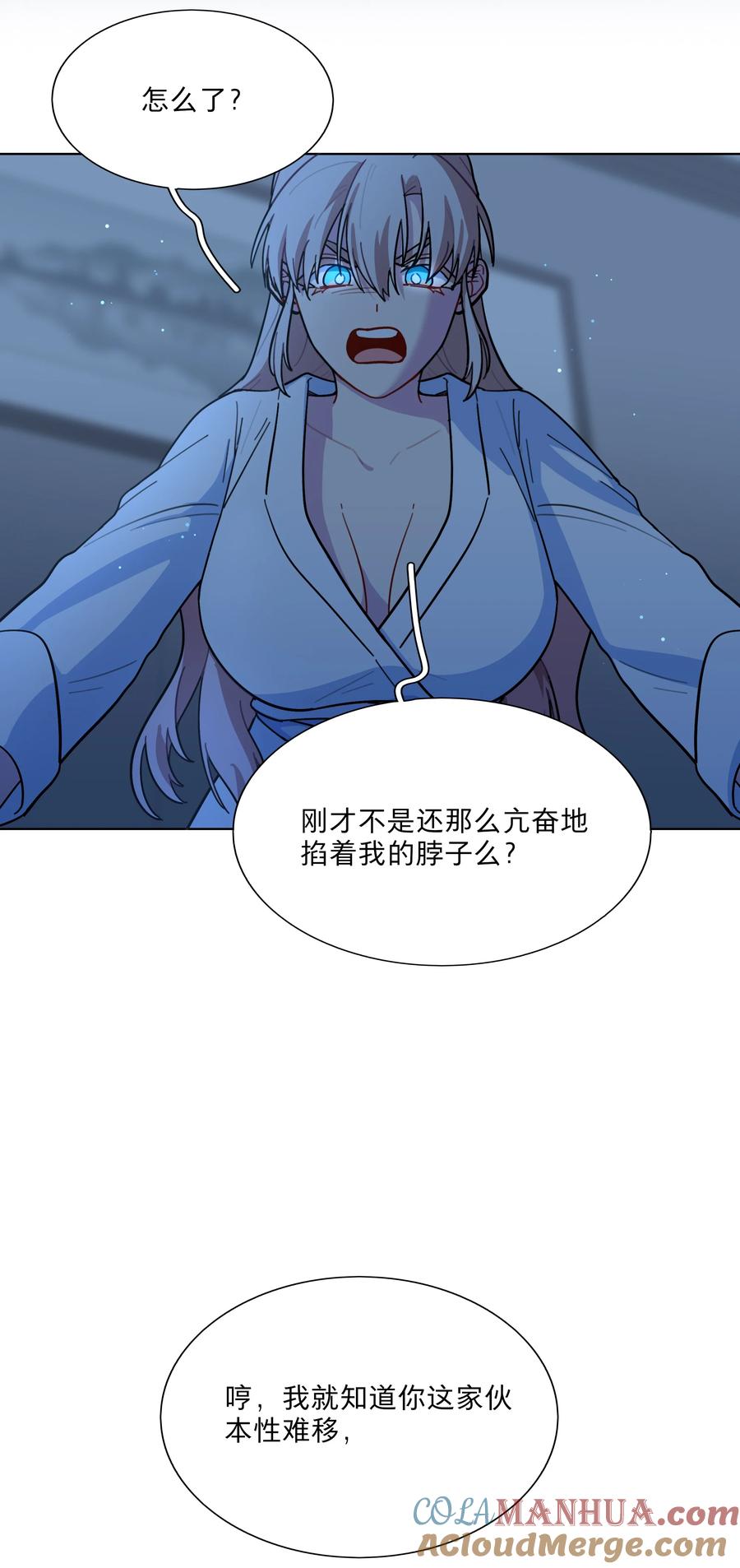 《内有恶犬请小心》19 我找你妈有事 第27页