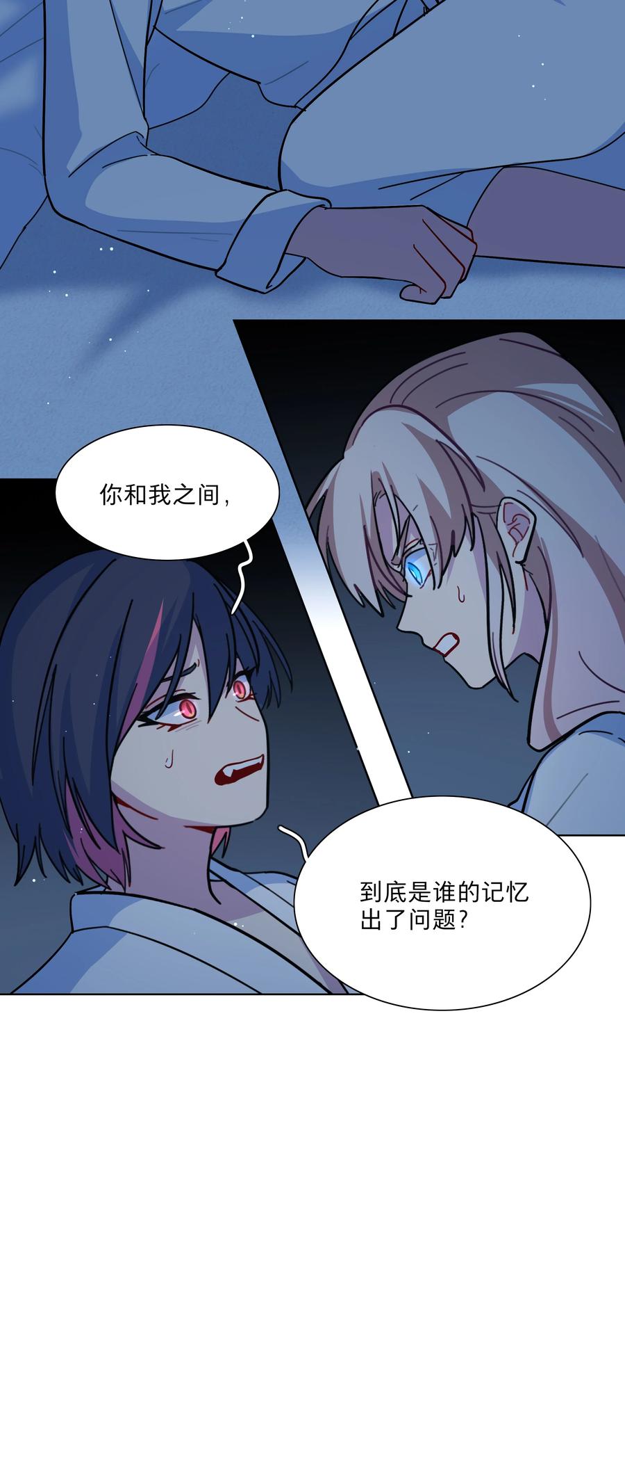 《内有恶犬请小心》19 我找你妈有事 第34页