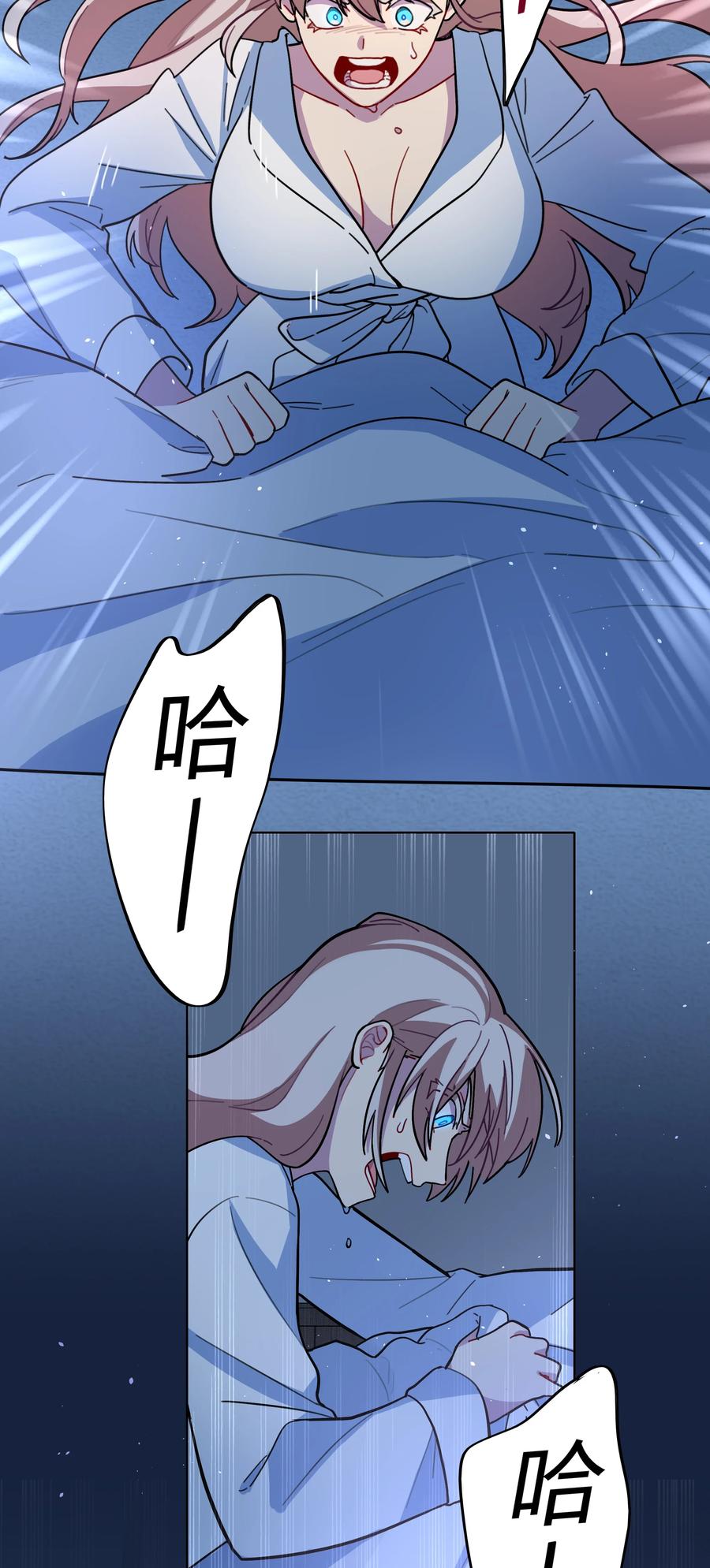 《内有恶犬请小心》19 我找你妈有事 第6页
