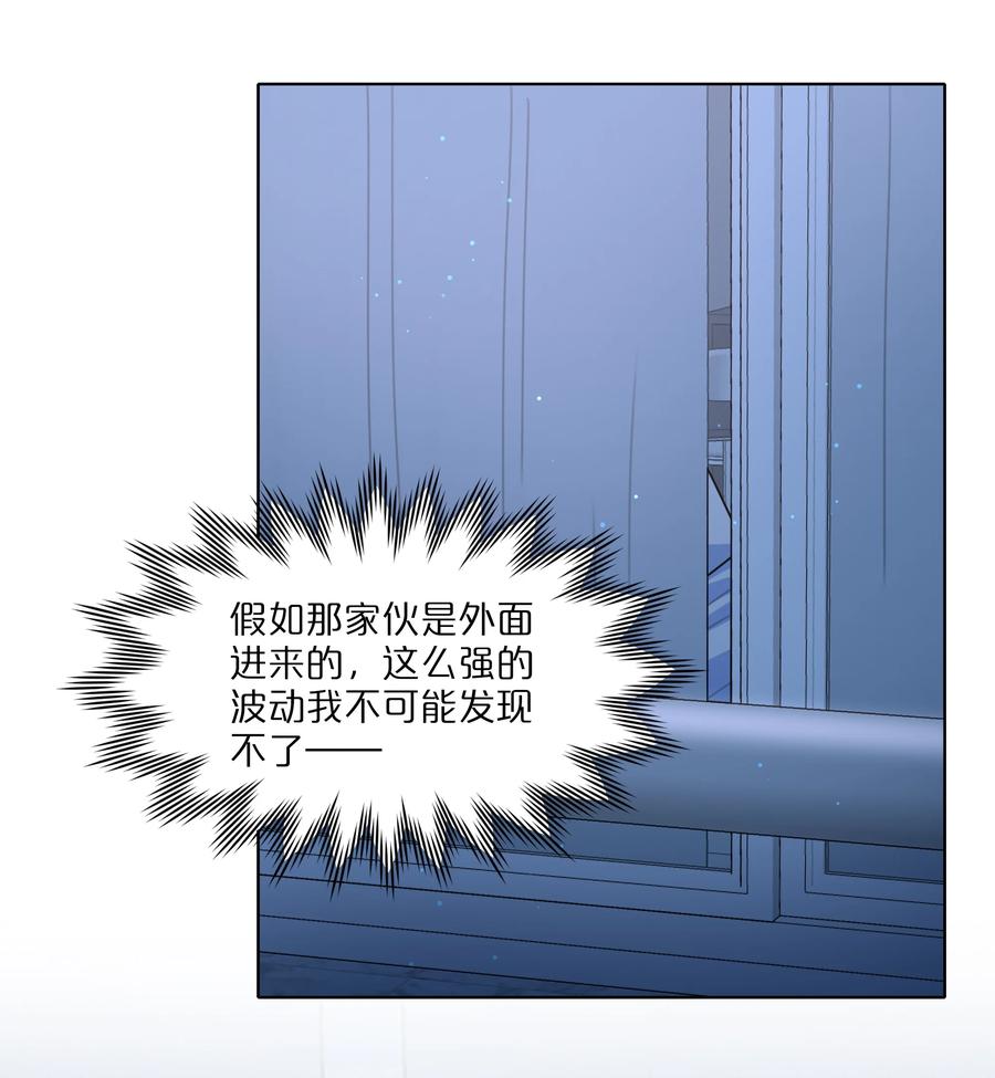 《内有恶犬请小心》19 我找你妈有事 第24页