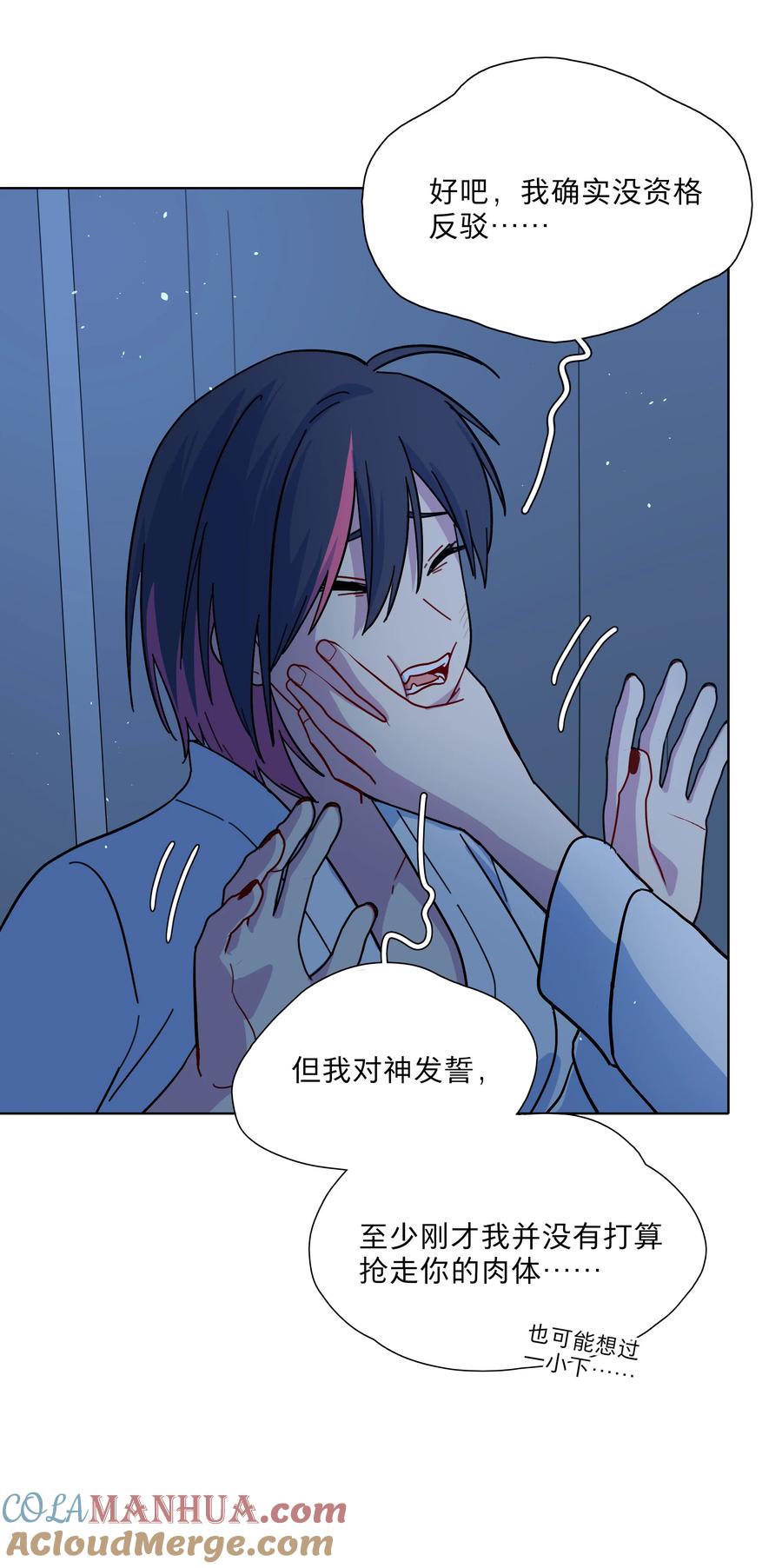 《内有恶犬请小心》19 我找你妈有事 第21页